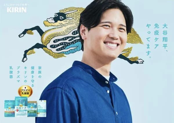 大谷翔平さん、大手飲料メーカー「キリン」のアンバサダーに就任
