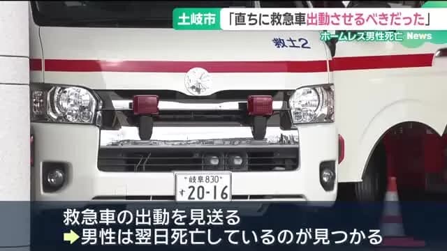 【悲報】ホームレス男性が倒れていると通報も「寝とるだけやないか！」と救急車出さず。男性は死亡