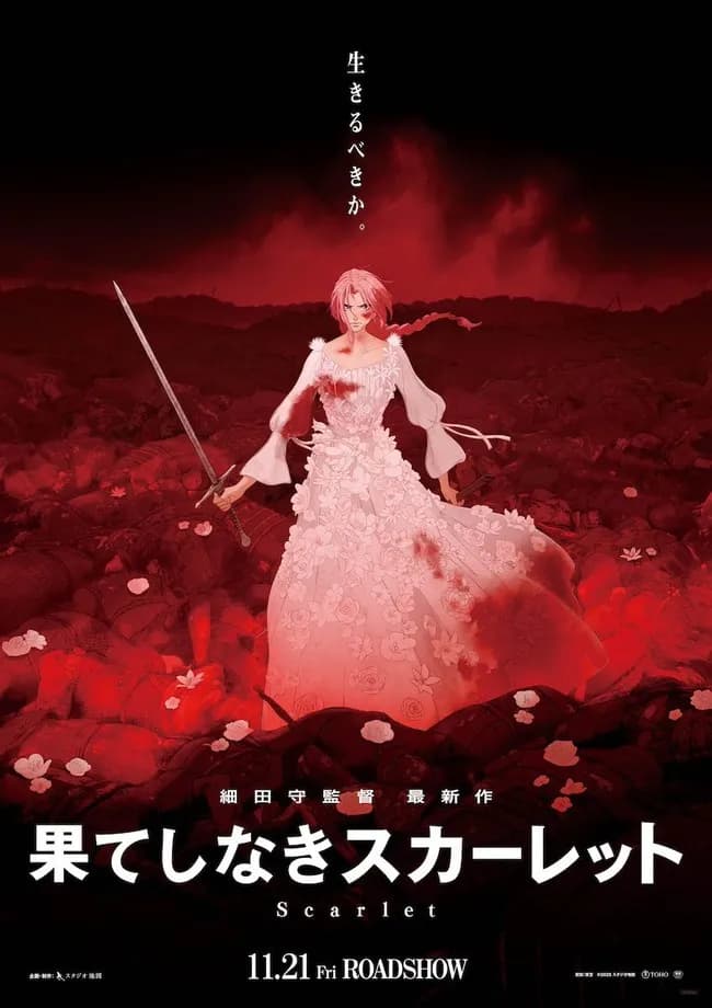 【悲報】果てしなきスカーレット監督「もののけ姫をパクリました」