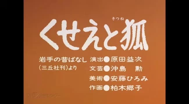 【朗報】まんが日本昔ばなし公式さん、めっちゃうpする