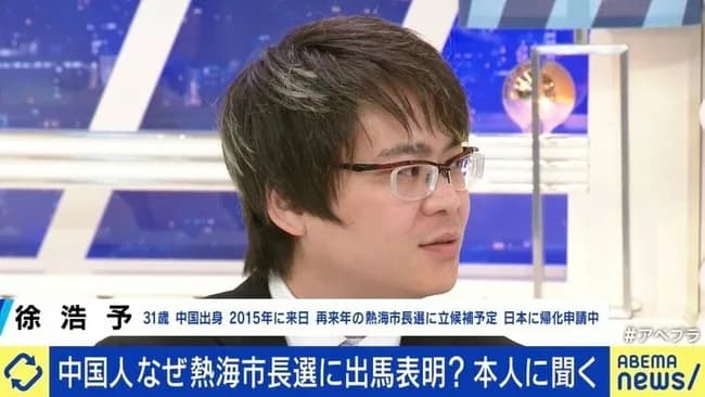 熱海市長選に立候補を表明している中国出身者、天安門事件のことを聞かれて「何も言えない」　ｗｗｗｗ