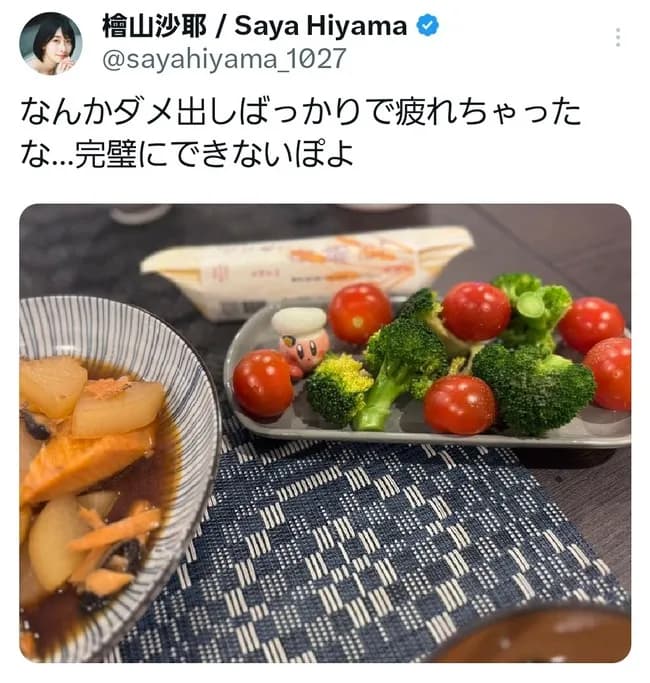 檜山沙耶（おさや）、旦那のために料理を作るもダメ出しばかりされて凹む
