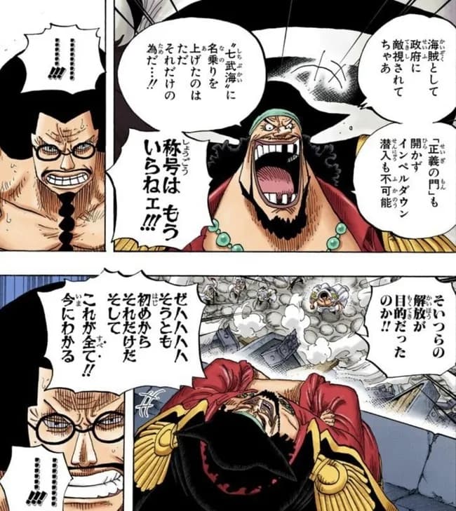 黒ひげ「七武海入ります！（デービー一族ですw）」イム「よし！w」