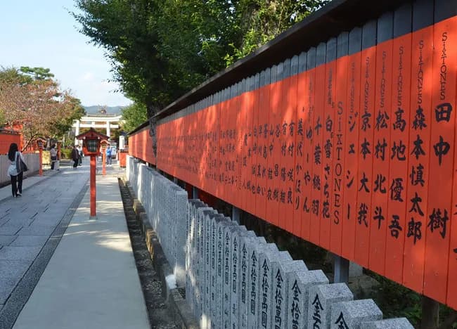 【京都】「その伝統ある神社を放火してやろうか!?」京都市右京区の有名神社を脅迫の男に罰金命令