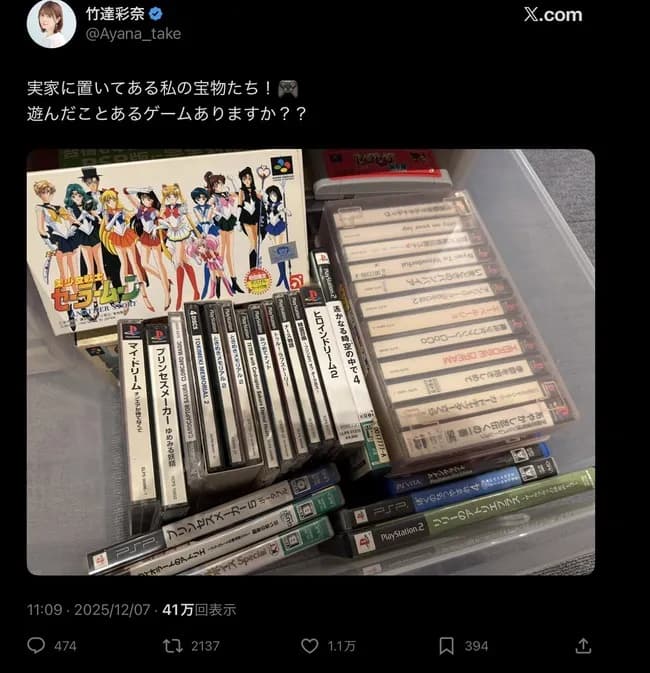 【画像】人気声優・竹達彩奈さんの自慢のゲームコレクションｗｗｗｗｗｗ