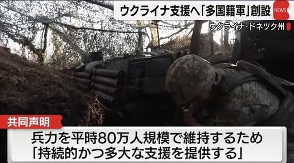 【悲報】欧州「ウクライナ支援の為の多国籍軍」創設へ・・・・・・・