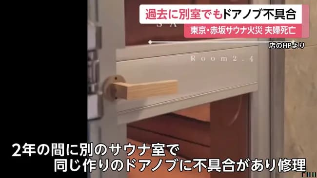 サウナってハンマー置いておけばよくね？