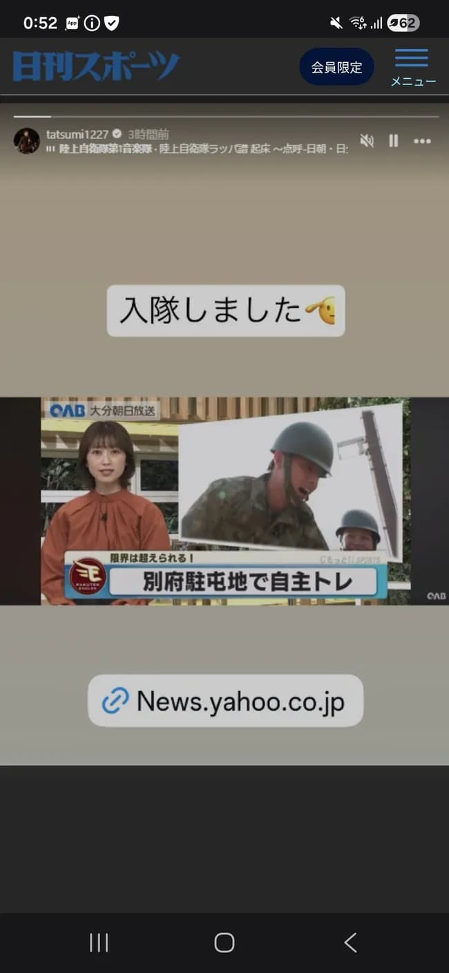 【楽天】辰己涼介「自衛隊トレ」に励む　SNSで「入隊しました」と駐屯地での自主トレ報告