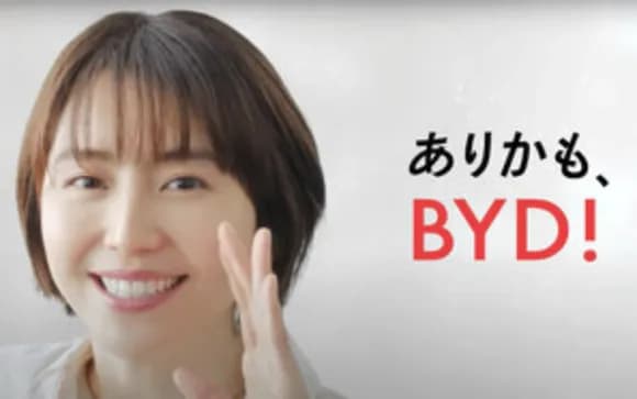 【疑問】長澤まさみって何で中国電気自動車BYDのCMなんてやってんの・・・・？