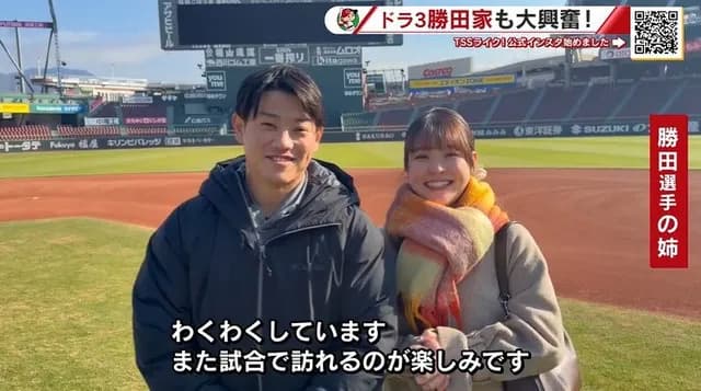 カープ勝田成の『姉』が弟の守備モノマネ！可愛すぎるとさらに人気上昇ｗｗｗ