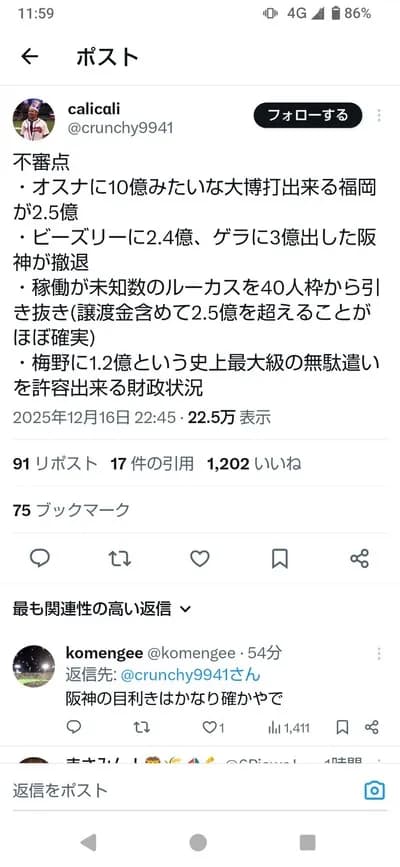 【悲報】デュプランティエさんがDeNAを選んだ理由、ガチで誰も分からないwwwwwwwwwwwwwwwww