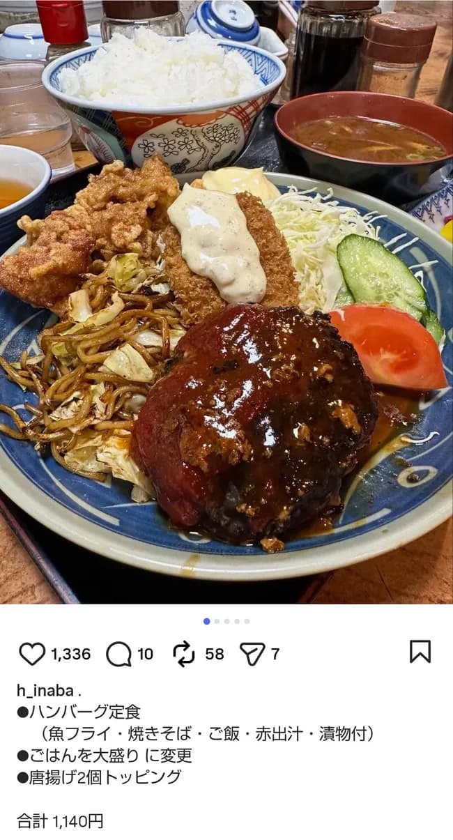 【画像】この完璧なハンバーグ定食ｗｗｗｗｗｗｗｗ