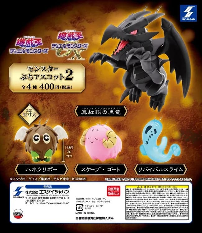 【画像】遊戯王、何故かリバイバルスライムがフィギュア化ｗｗｗｗｗｗｗｗ