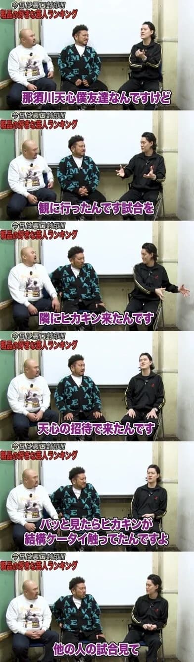 ヒカキン、粗品にとんでもない情報を暴露される