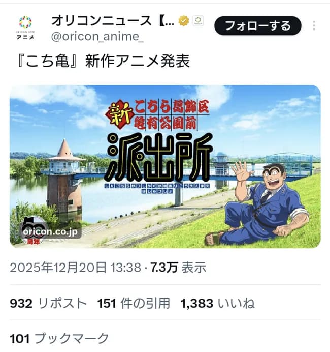 【朗報】こち亀、新作アニメが発表される