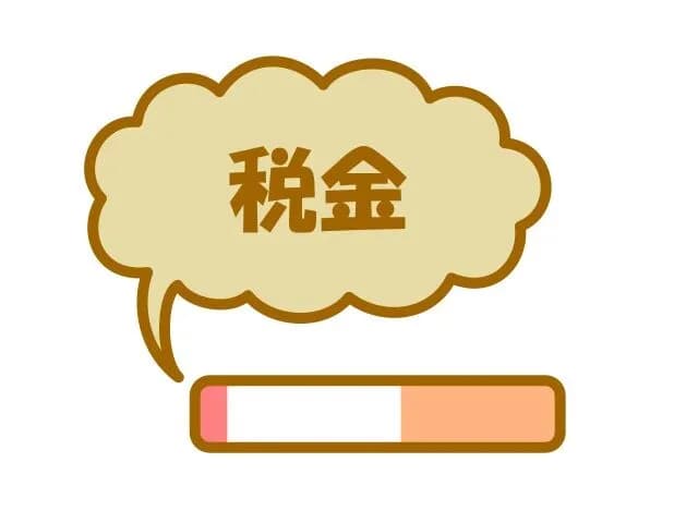 タバコ税←こいつw