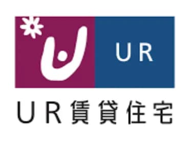 UR住宅「家賃安いです、初期費用かかりません」←ここコスパ最強やん