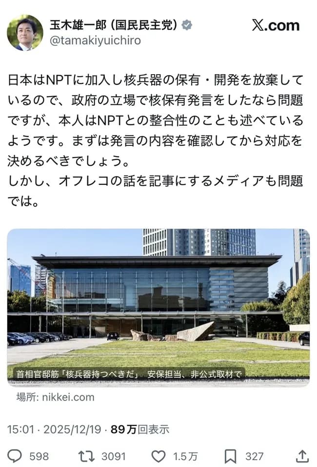 玉木雄一郎「オフレコを記事にするメディアも問題」