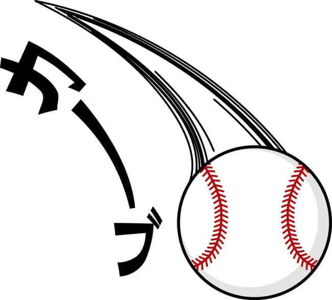 野球ってカーブ中心で投げたら相当打ちづらいんじゃね？