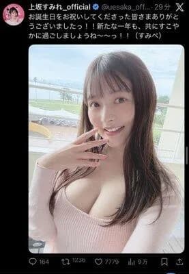 【画像】上坂すみれ(34)の誕生日ショットが恵体すぎる件ｗｗｗｗｗｗｗｗｗｗ