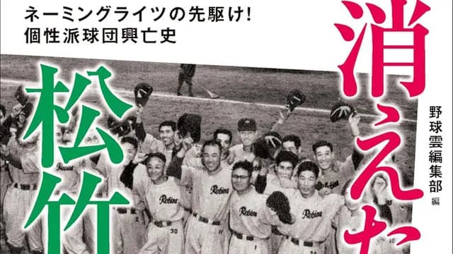 京都「なぜ広島県にプロ野球チームがあるのに京都には無いんだ！」