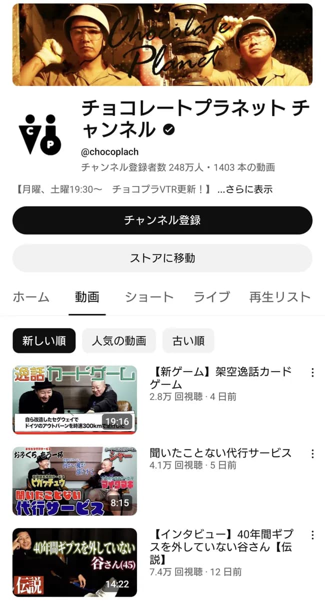 チョコプラ「素人はsnsやるな発言を謝罪しながら髪の毛剃ったら笑えるやろなぁｗｗｗｗ」→結果