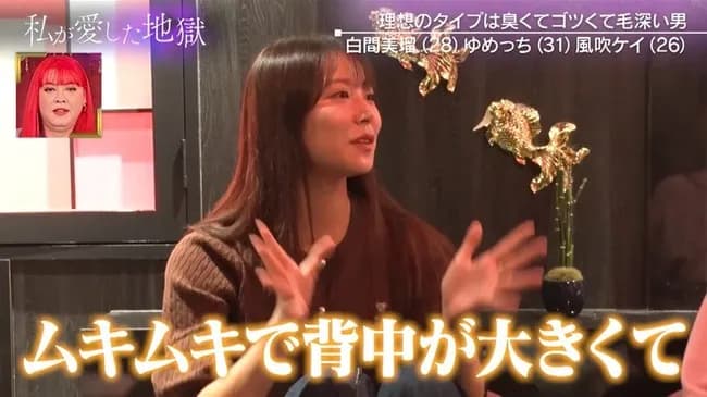 【朗報】元MNBアイドル「男は毛深くて臭ければ臭いほど好き、ワキガも好き」