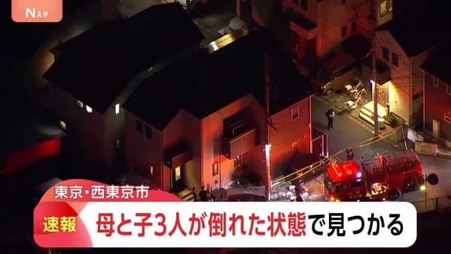 【悲報】西東京の一家心中、4人全員の死亡確認 ついでに近所の25歳男性が何故か実名を晒される