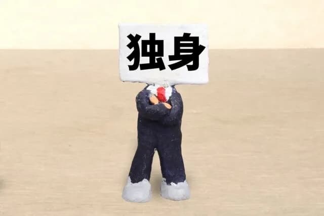 独身のメリットが多すぎるwwwwww