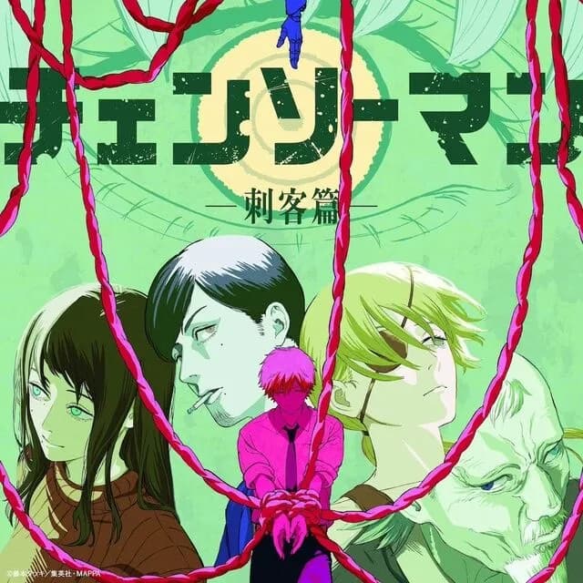 【朗報】チェンソーマン刺客編、制作決定ｗｗｗｗｗｗｗｗｗｗ