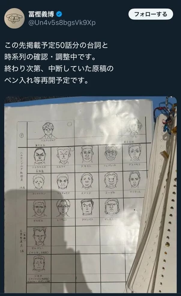 【朗報】ハンターハンターの冨樫、50話先のストーリーの構想完了！！