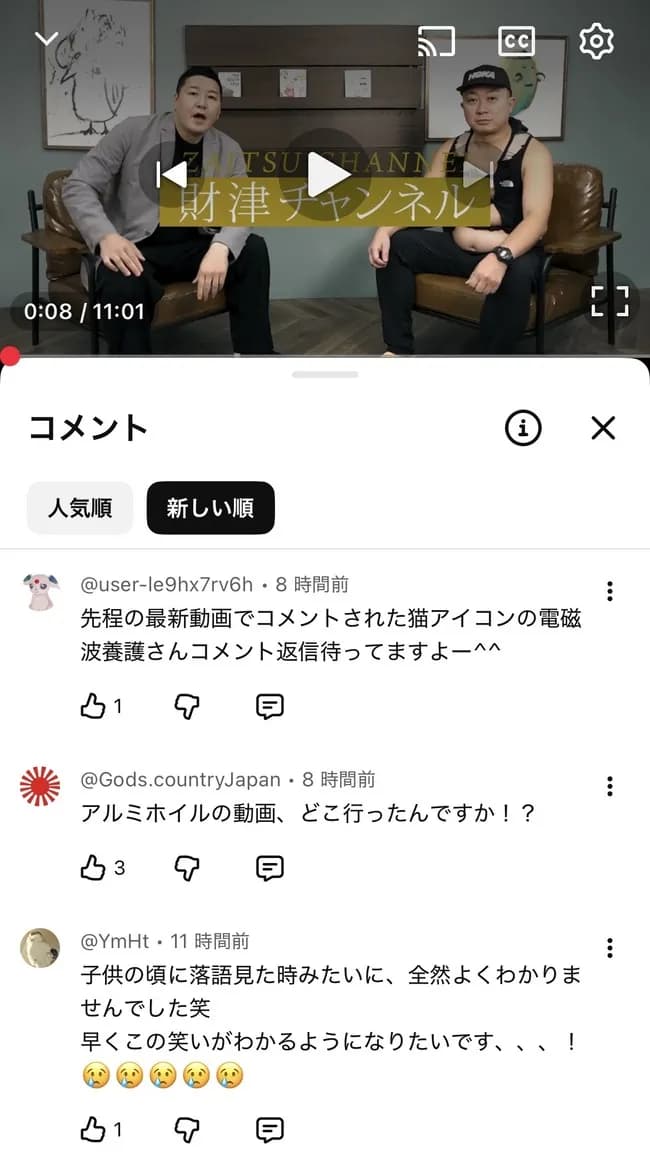 【悲報】チョコプラさん、電磁波アルミホイル民を揶揄する最新動画を何故か削除