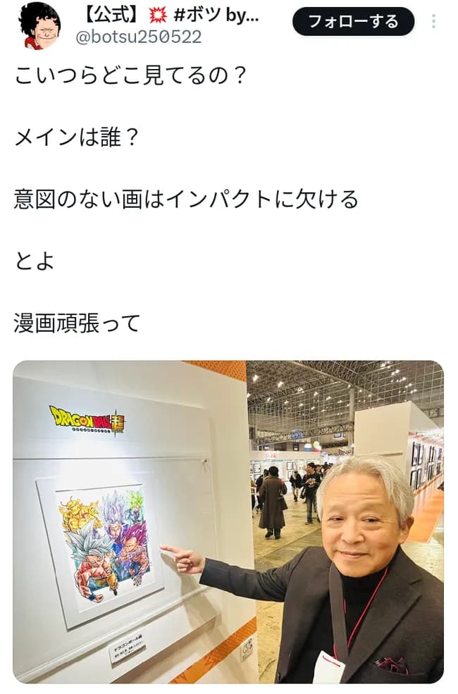 【悲報】マシリト、とよたろうの絵にダメ出し