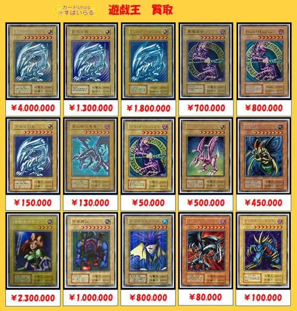 【朗報】遊戯王カードの価格がバグる　お前らも押入れを探せｗｗｗｗｗｗ