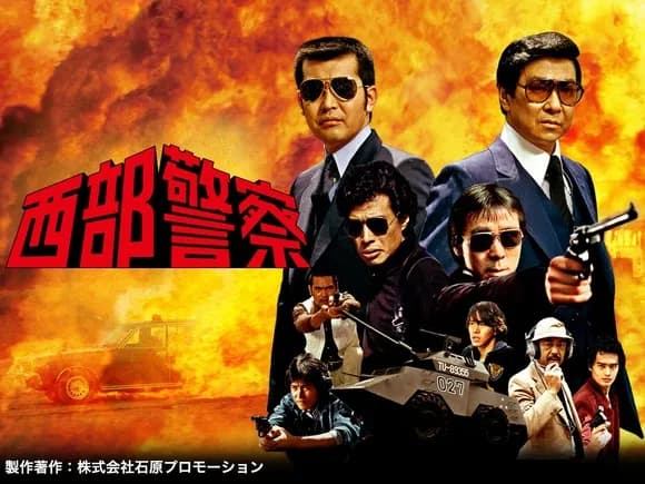 【悲報】西部警察の世界観、メチャクチャすぎるｗｗｗｗｗｗｗｗｗｗｗｗｗｗｗｗ