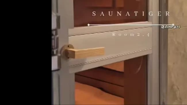 【悲報】サウナ閉じ込め事故、店側がドアノブを付け替えた跡が発見される🤔