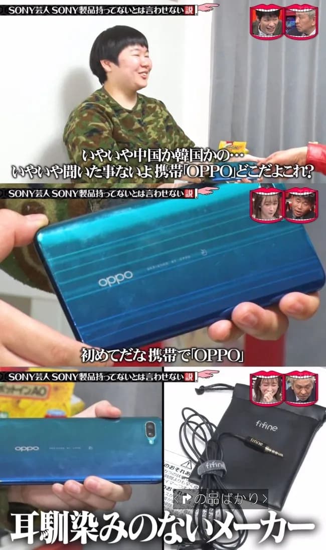 売れる前のやす子「使ってるスマホ？OPPOです」世間「なんだそのメーカー聞いたことねぇww」