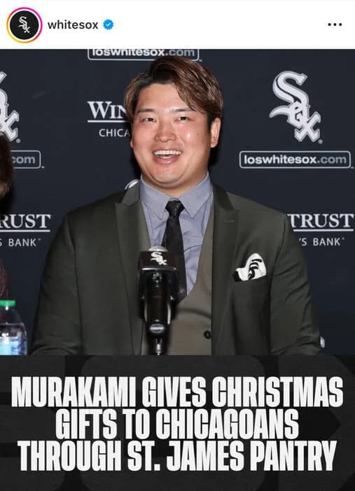 【MLB】ホワイトソックス入団　村上宗隆、シカゴ市民へ食事券など計314万円を寄付…　球団に直訴で実現
