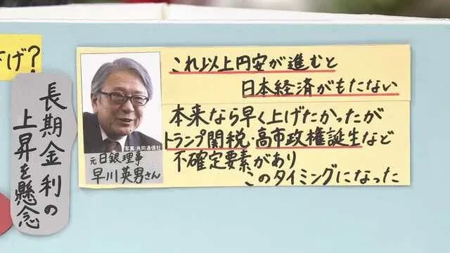 【悲報】長期金利26年ぶり2.1%、元日銀「高市政権による財政悪化が懸念され日本の信用が落ちてる」
