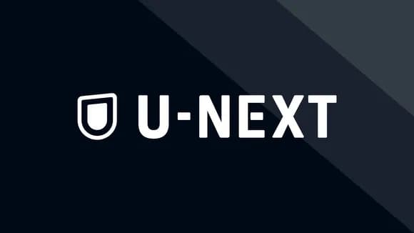 【逆転】U-NEXTとかいう、後出しジャンケンで参入したのに覇権狙えるサブスクｗｗｗｗｗ