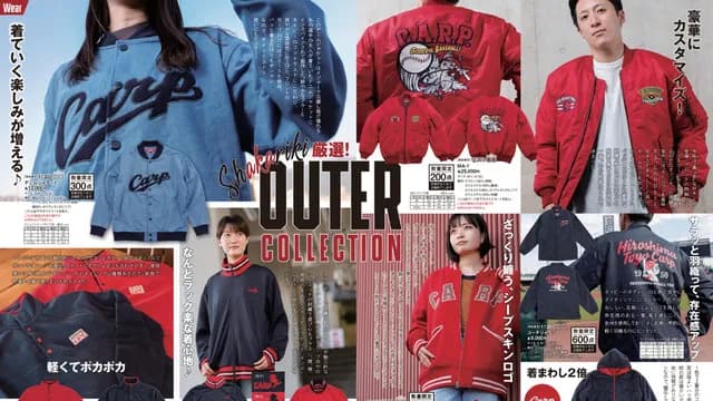 『カープグッズカタログ2026年』公開！WEB版＆発送受付も開始