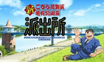 【悲報】ラサール石井さん、唯一のアイデンティティである両津を失うｗｗｗｗｗｗｗｗ