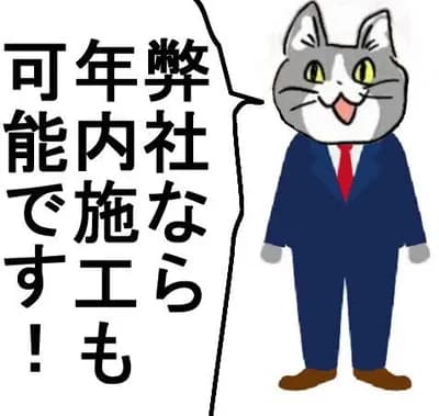 【謎】営業「弊社29日から冬季休業なんですけど、29日発送の注文とかないですか？」