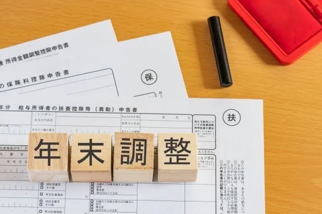 年末調整で追加で税金とられたんやけどこんなんあるんか？返ってくるもんやと思ってたわ