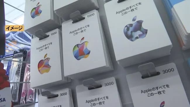 パジャマ姿の老人「アップルカード30万円分下さい」　コンビニ店員「詐欺では？」