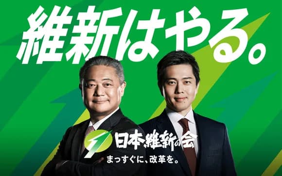 【悲報】維新の「国保逃れ疑惑」、普通にズルくて国民ブチギレｗｗｗｗｗ