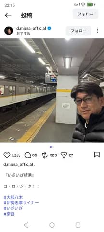 三浦大輔さん、監督を辞めたことでストレスが減りふさふさになる