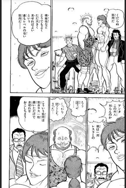 グラップラー刃牙、とんでもない矛盾が見つかるｗｗｗｗｗｗｗｗ