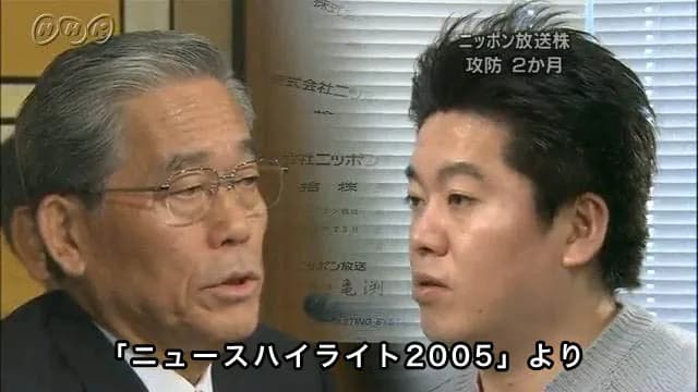 フジテレビ買収しようとしてた頃の堀江ｗｗｗｗ