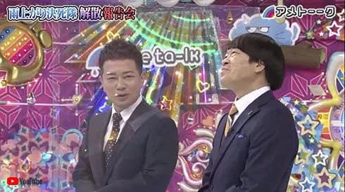 最後のアメトーーク宮迫「ただいま！ｗ」「出川さん、九九言って！ｗ」